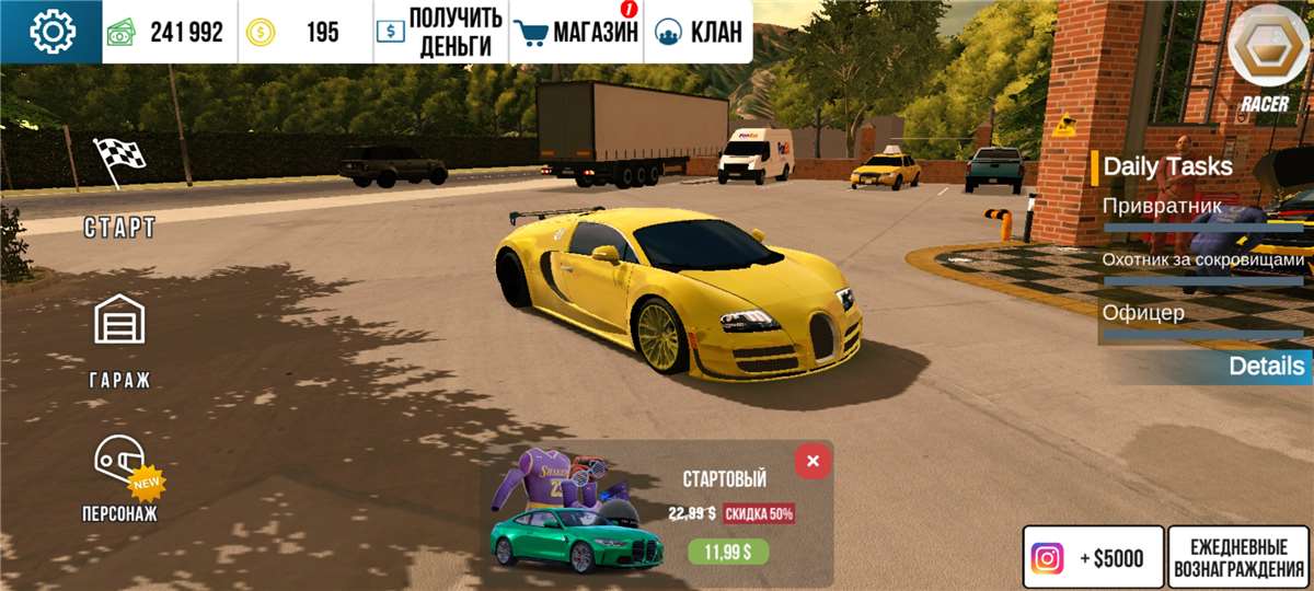 продажа аккаунта к игре Car Parking